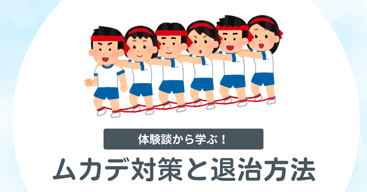 最強のムカデの退治方法と侵入対策【画像無し】