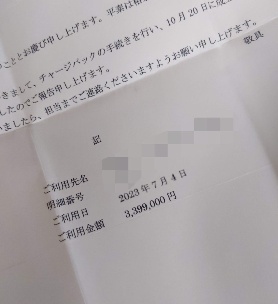 取り消してもらえて本当にほっとしました・・・